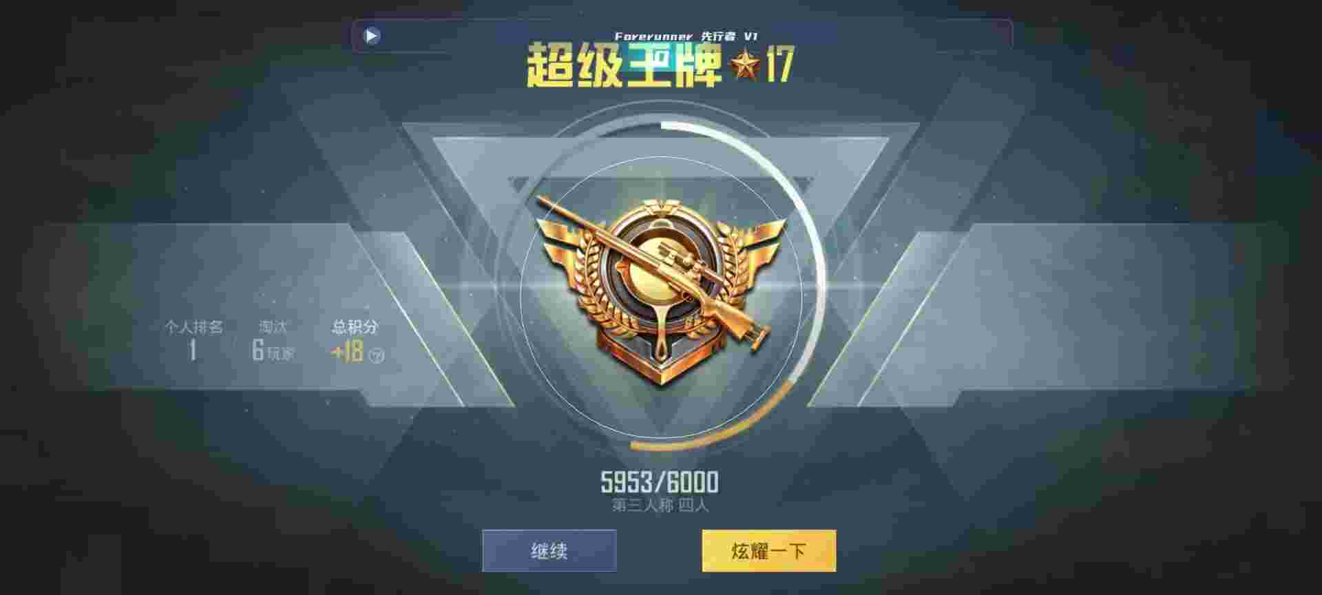 和平精英鸡腿辅助自瞄 - 刺激战场小号发卡网辅助预览图